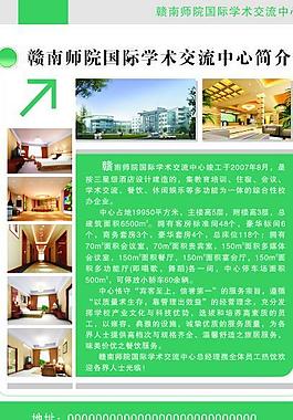 公司簡介圖片