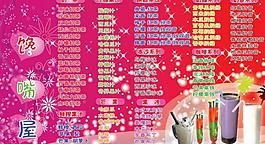 珍珠奶茶圖片