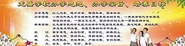 学校宣传栏图片