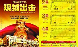 房地產(chǎn)宣傳單圖片