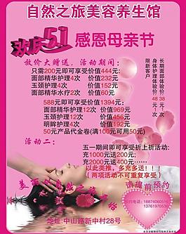 宣传彩页图片