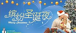 繽紛圣誕夜圖片