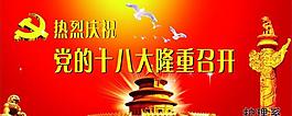 黨建圖片