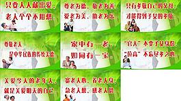 敬老愛老標(biāo)語圖片