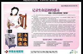 彩超 院內掛畫圖片