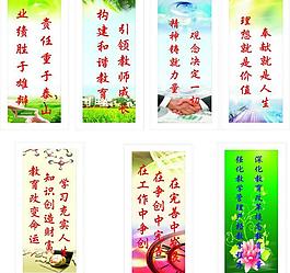 教育教學標語圖片