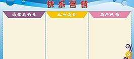 職場(chǎng)誠(chéng)信墻圖片