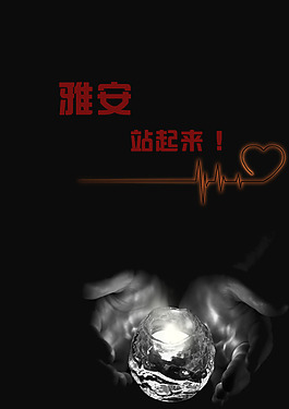 公益