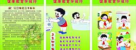 健康教育伴我行图片