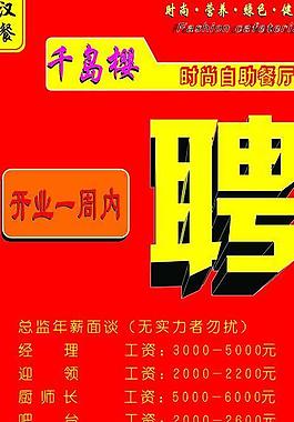 招聘展架圖片