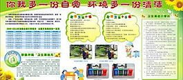 衛(wèi)生清潔圖片
