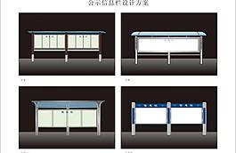 公示栏样式图片