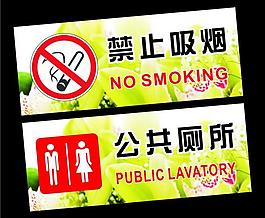 禁止吸烟模板图片
