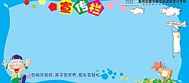 宣傳欄圖片