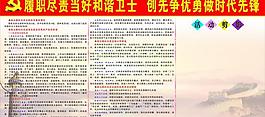 黨員義務(wù)圖片