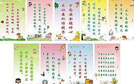幼兒園格言圖片