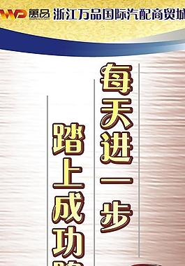 公司標語圖片