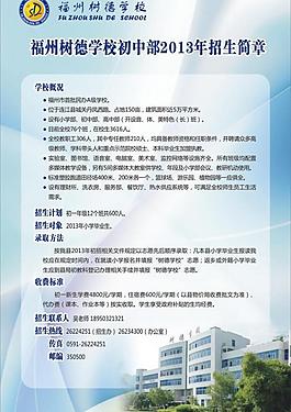 招生簡章圖片
