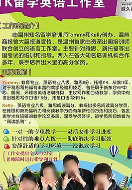 語言工作室易拉寶圖片