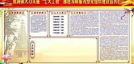 黨組織建設宣傳欄圖片
