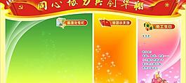 宣傳欄圖片