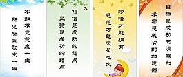 學(xué)校標(biāo)語圖片