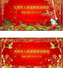 喜慶晚宴圖片