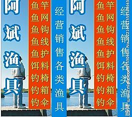 漁具燈箱圖片