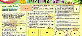 班級物語圖片