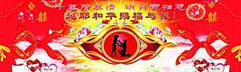 婚礼图片