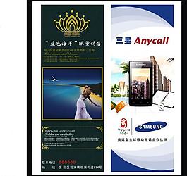 地產(chǎn) 手機(jī)展架圖片