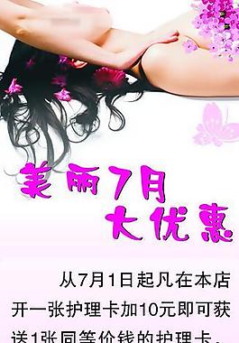 美容院x展架图片