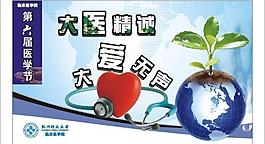 醫(yī)學(xué)圖片