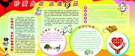 遠(yuǎn)離毒品宣傳圖片