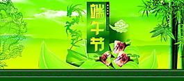 端午節(jié)圖片
