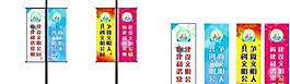 公園道旗圖片
