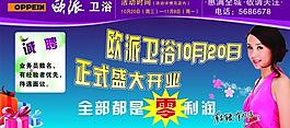 歐派衛浴圖片