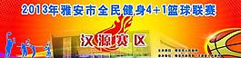 籃球比賽背景圖片