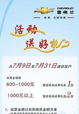 汽車活動x展架圖片