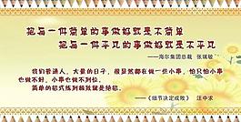 名人名言圖片