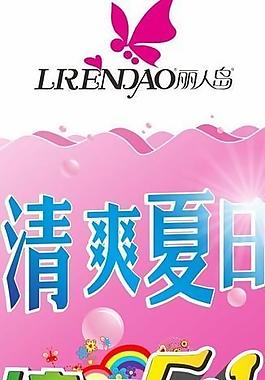 五一展架圖片