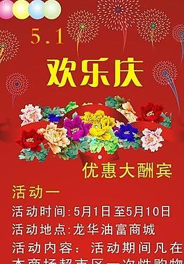 國慶圖片