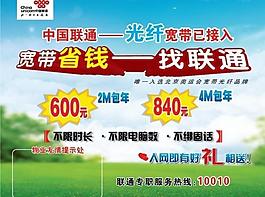 聯(lián)通圖片