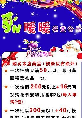 圣誕開(kāi)業(yè)慶店促銷(xiāo)活動(dòng)圖片
