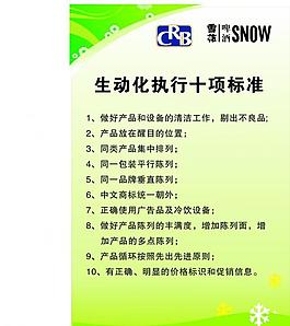 雪花啤酒圖片