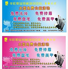 美容化妝圖片