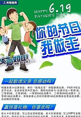 父親節(jié)圖片
