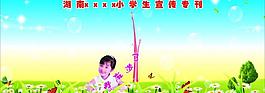 小學生宣傳欄圖片