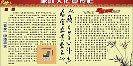 廉政宣傳欄 水墨字 廣告設(shè)計(jì)圖片
