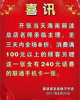 喜讯图片